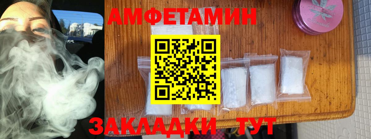 АМФ  Вход с VPN  Amphetamine  Симферополь  АМФ Premium 