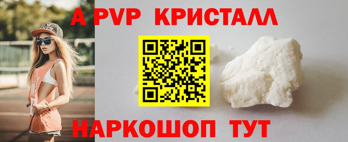А ПВП VHQ Симферополь