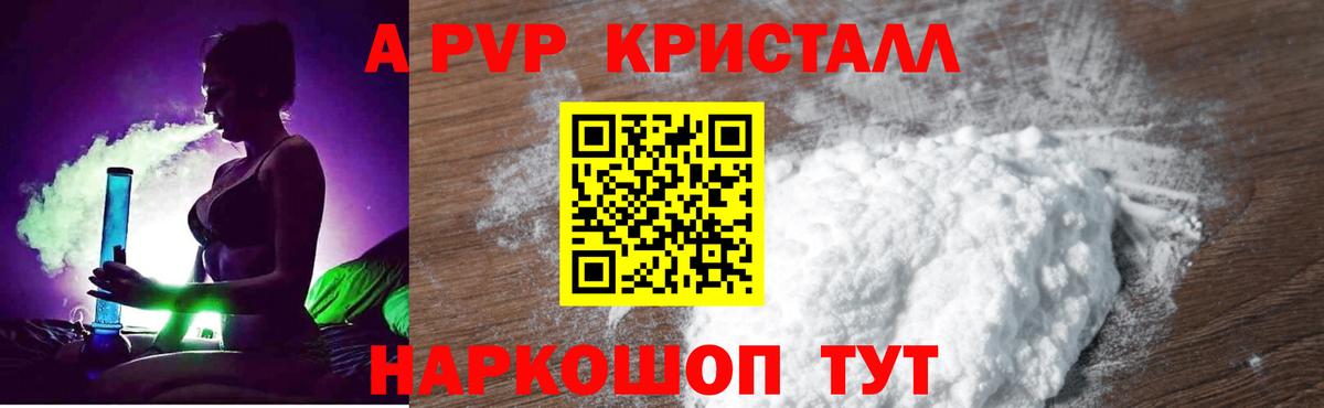 Альфа ПВП мука  Alfa_PVP Соль  A-PVP СК  Вход с VPN  Симферополь 