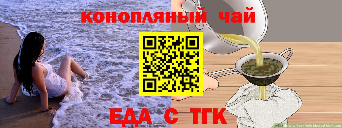 Симферополь  Canna-Cookies марихуана  Вход с VPN 