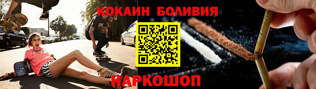 Cocaine Перу Симферополь