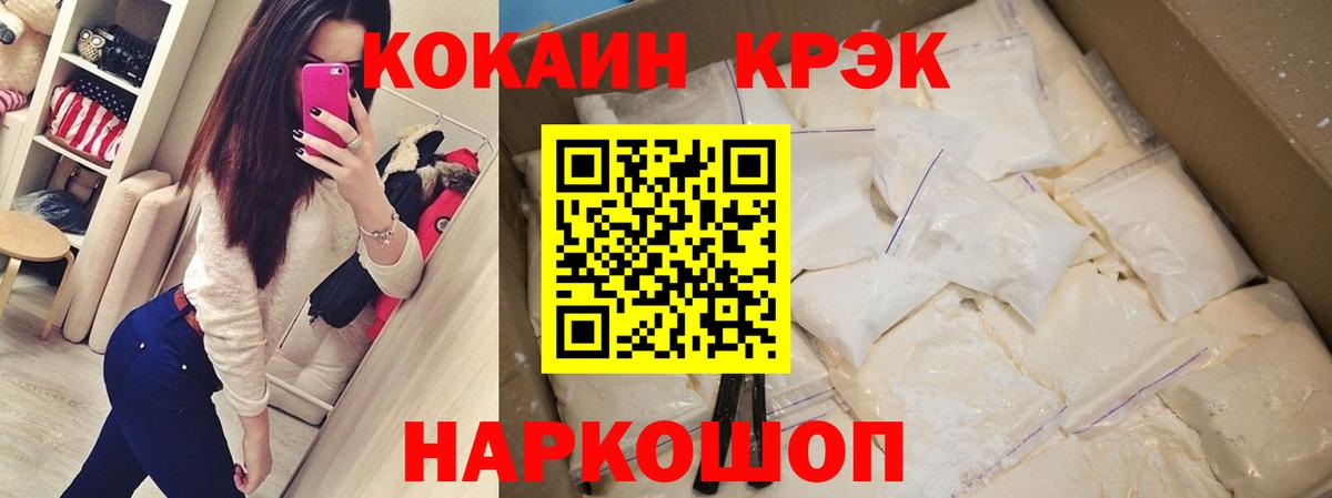 COCAIN FishScale  Cocaine  Симферополь  Вход с VPN 
