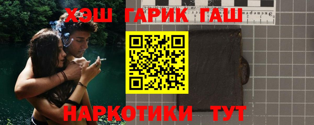 Гашиш  ГАШ Изолятор  Гашиш ice o lator  Вход с VPN  Симферополь 