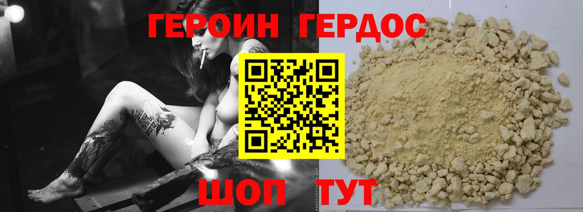 ГЕРОИН  Вход с VPN  Симферополь  Героин гречка 
