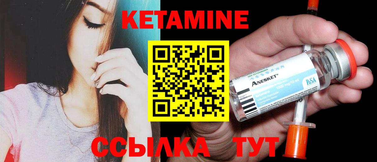 Кетамин VHQ Симферополь
