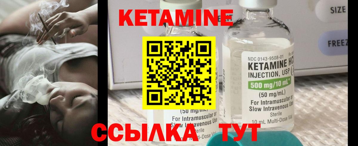 Симферополь  КЕТАМИН VHQ  Вход с VPN 