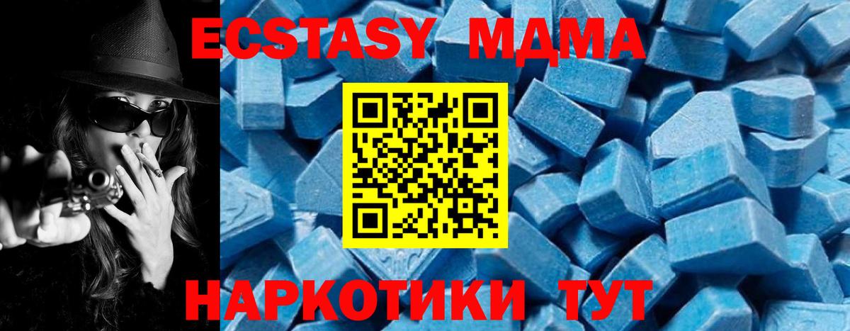Симферополь  МДМА Molly  MDMA  Вход с VPN  МДМА кристаллы 