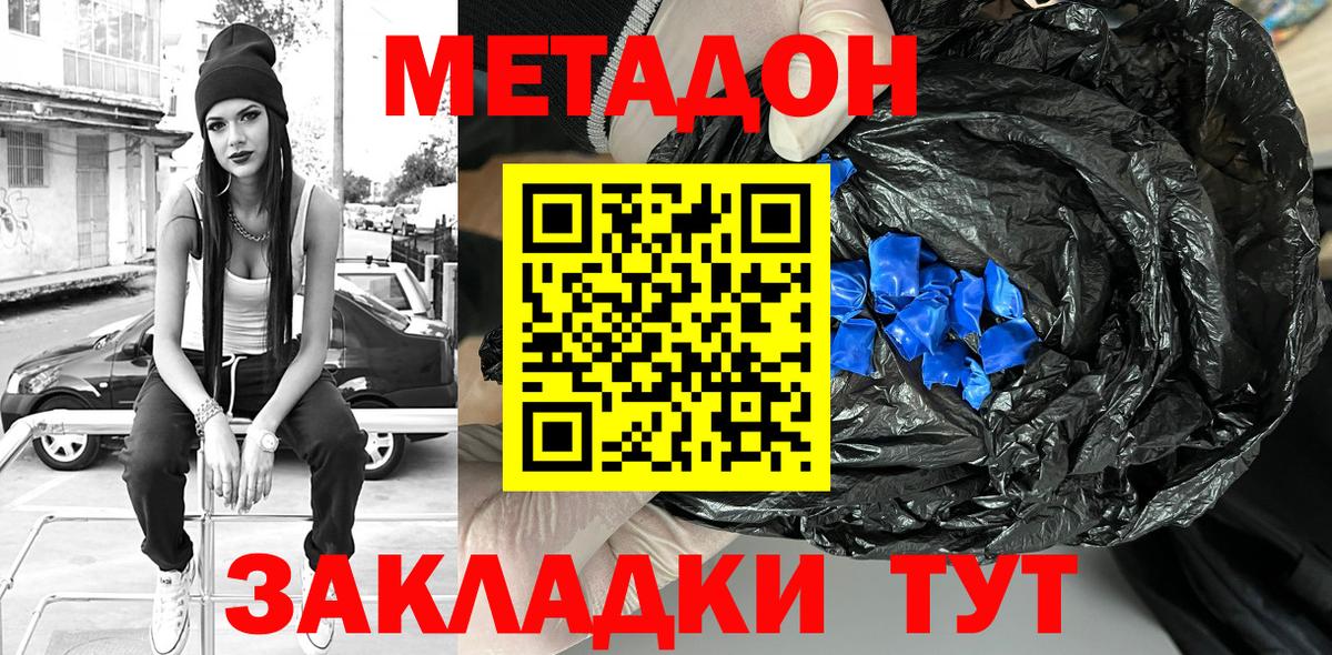 Метадон мёд  Вход с VPN  Симферополь  Метадон VHQ 