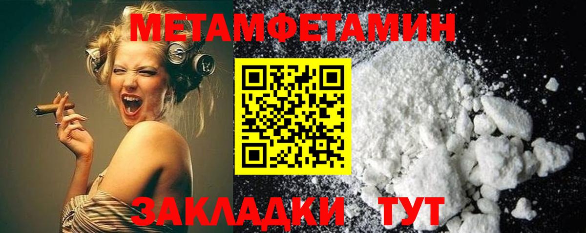 Метамфетамин витя  Вход с VPN  Метамфетамин витя  Симферополь 