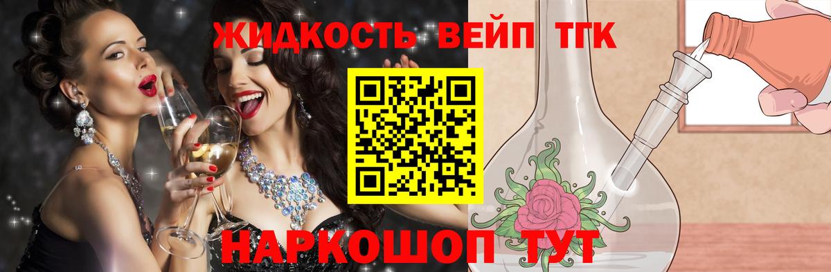 Дистиллят ТГК жижа Симферополь